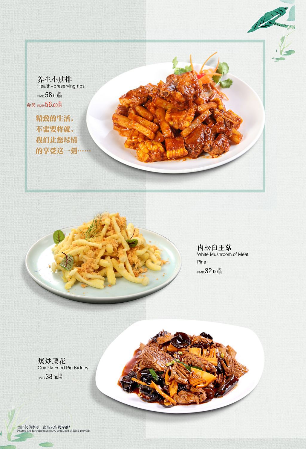 菜单（图ZMTc5MDc3ODgw） - 书籍/画册 - 站酷设计师时光请慢点走原创素材 - 站酷ZCOOL