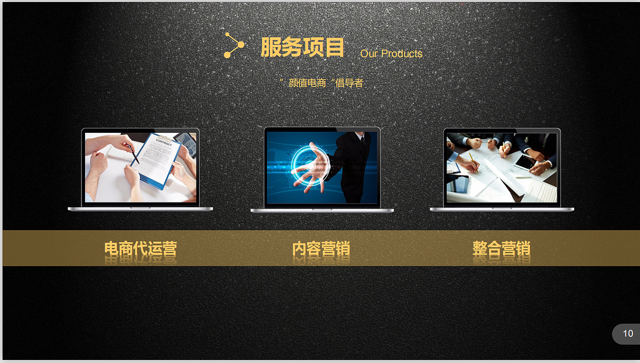 杭州淘宝代运营公司，专业托管代运营（图ZMTgzNTExMzAw） - 品牌 - 站酷设计师15067165514Tel原创素材 - 站酷ZCOOL