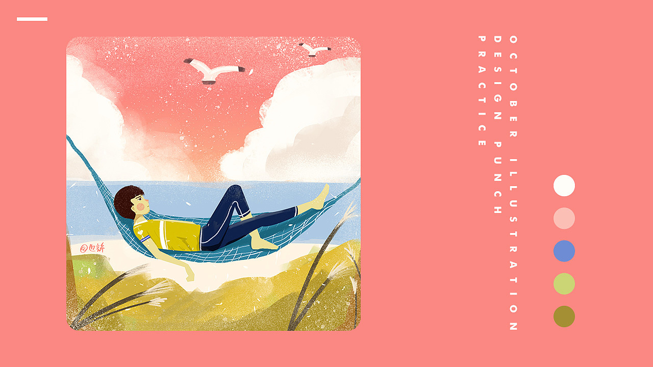 10月插画打卡总结（图ZMTgzNjA1NzQ4） - 创作习作 - 站酷设计师原来有无原创素材 - 站酷ZCOOL