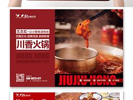 餐饮外卖Banner
