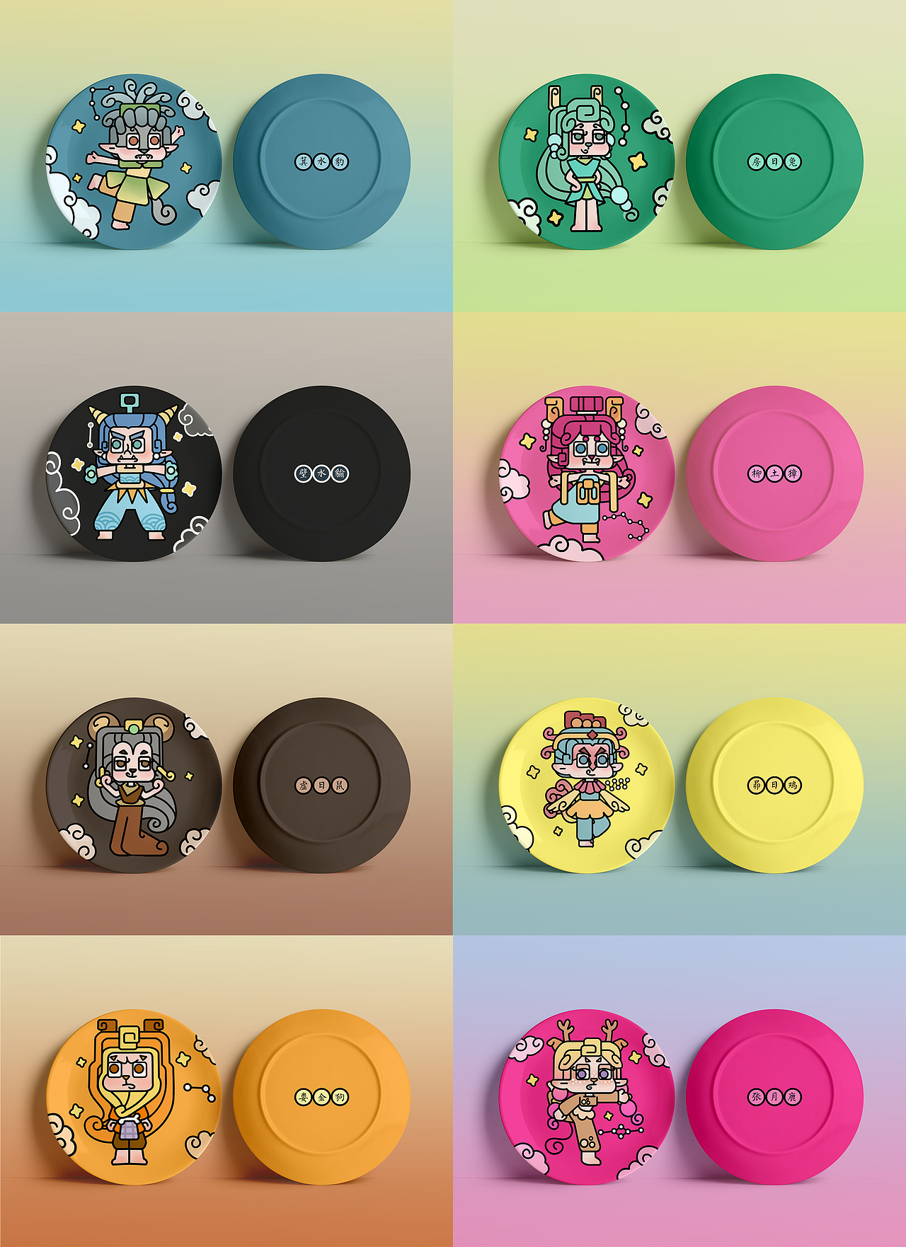 #2021青春答卷#西安理工大学《二十八星宿-奇妙星宿》（图ZMjUyMDE5NDQ4） - IP形象 - 站酷设计师口香糖配大蒜原创素材 - 站酷ZCOOL