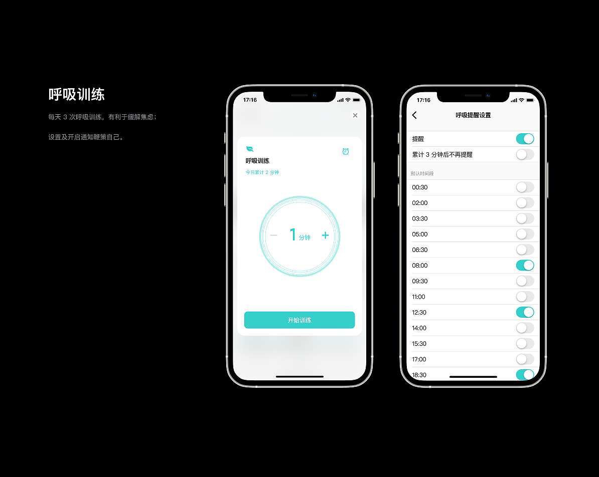 运动健康类APP项目总结