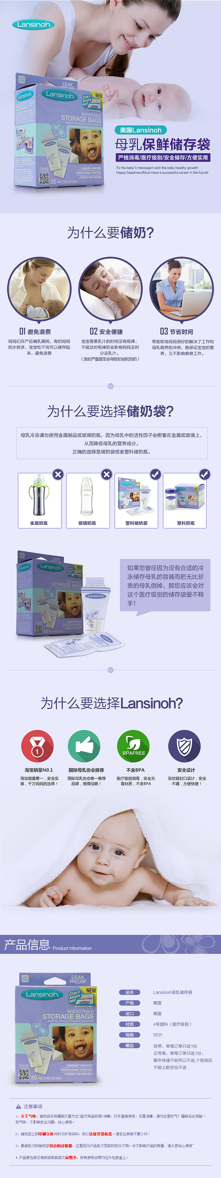 婴儿储奶袋（图ZMzI2MTg0OTY=） - 电商 - 站酷设计师莫道设计工作室原创素材 - 站酷ZCOOL