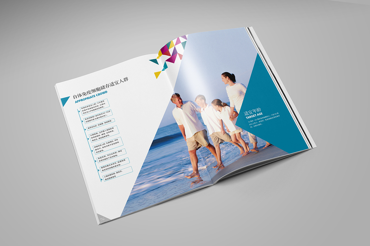 画册 生物 科技 企业画册（图ZNzY3NzAxMDg=） - 书籍/画册 - 站酷设计师品牌设计师胡华原创素材 - 站酷ZCOOL