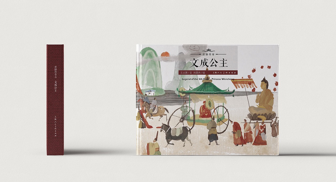 丝路传奇-文成公主（图ZMTIwMzY0ODI0） - 绘本 - 站酷设计师肖楚杰Jasper原创素材 - 站酷ZCOOL