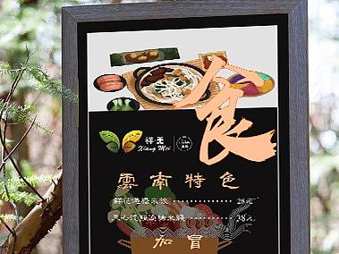 水牌设计 餐厅菜单