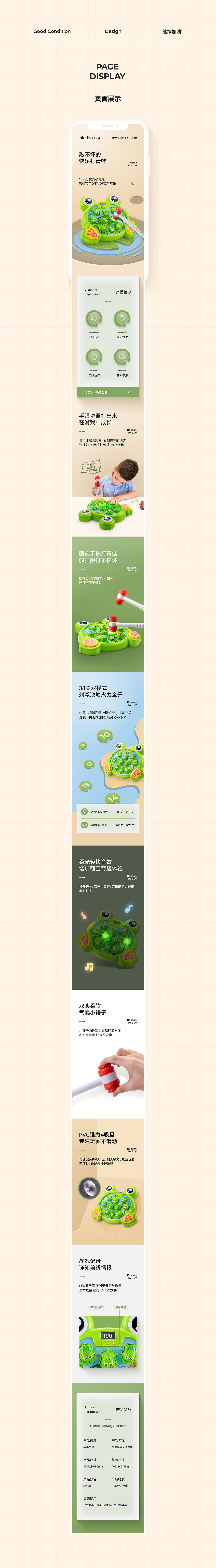 玩具详情视觉分享（图ZMjYxNzE4NjI0） - 电商 - 站酷设计师赫赤_原创素材 - 站酷ZCOOL