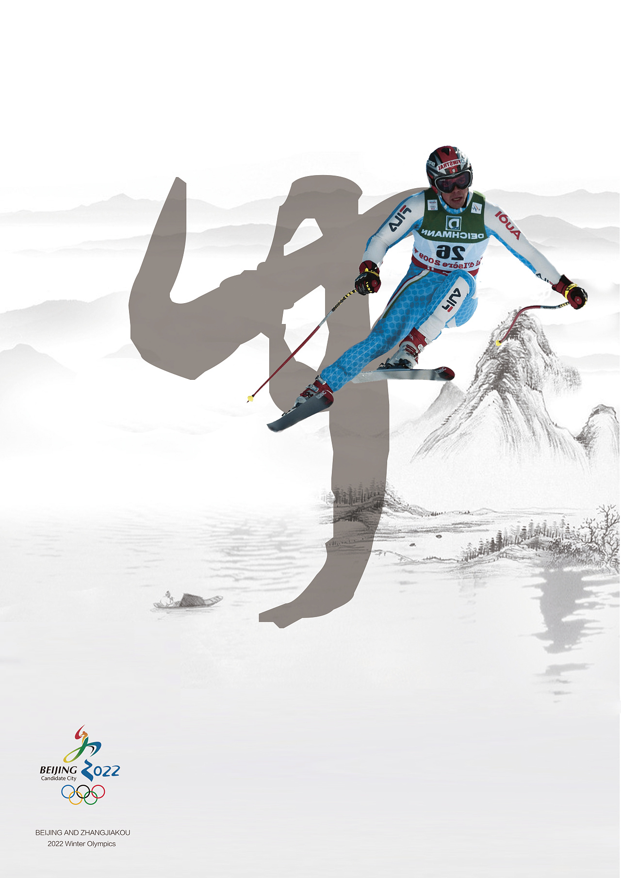 欣赏｜先睹为快！北京冬奥会海报发布_深圳新闻网