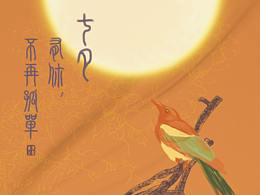 七夕 有你,不再孤单