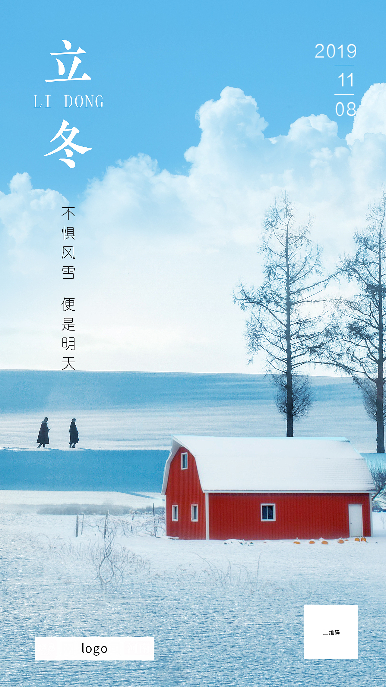 立冬（图ZMTgzMDI0ODI4） - 品牌 - 站酷设计师瓶盖66原创素材 - 站酷ZCOOL