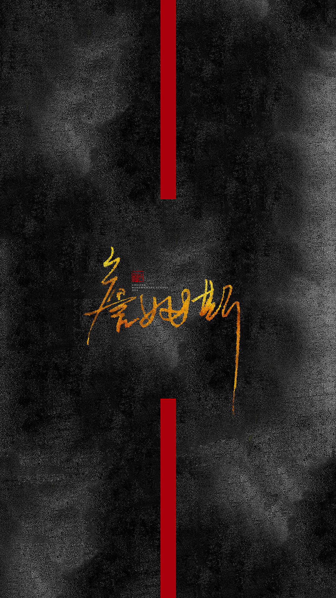 手写签名字体设计