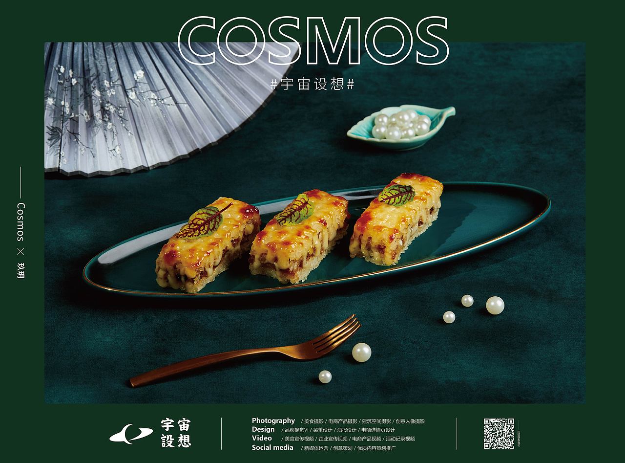 玖玥·珍品粤菜 × 宇宙设想 COSMOS（图ZMjE4NDY1MzI4） - 产品摄影 - 站酷设计师宇宙设想COSMOS原创素材 - 站酷ZCOOL