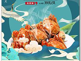 餐饮海报
