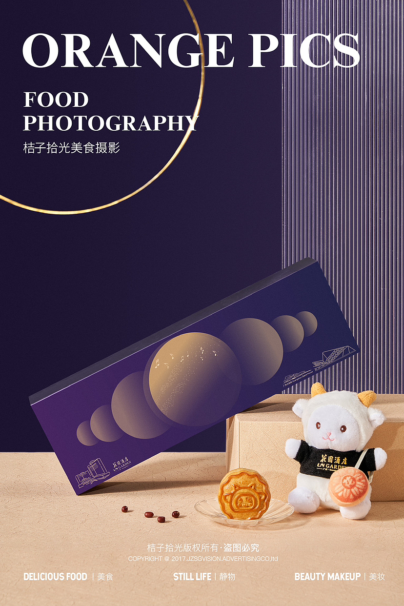 月饼拍摄合集（图ZMzY5OTc2OTAw） - 美食摄影 - 站酷设计师广州餐饮美食拍摄原创素材 - 站酷ZCOOL