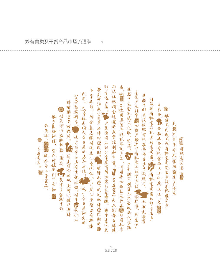 妙有 食用油等包装设计（图ZMjI5NzE2MDQ=） - 包装 - 站酷设计师觉士品牌包装设计原创素材 - 站酷ZCOOL