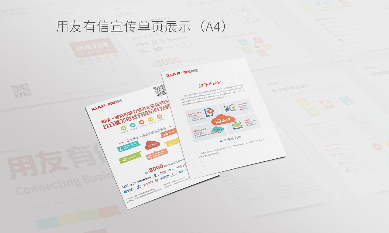 产品宣传册（图ZNDQ0NTMxNDg=） - 书籍/画册 - 站酷设计师乌灵阿原创素材 - 站酷ZCOOL