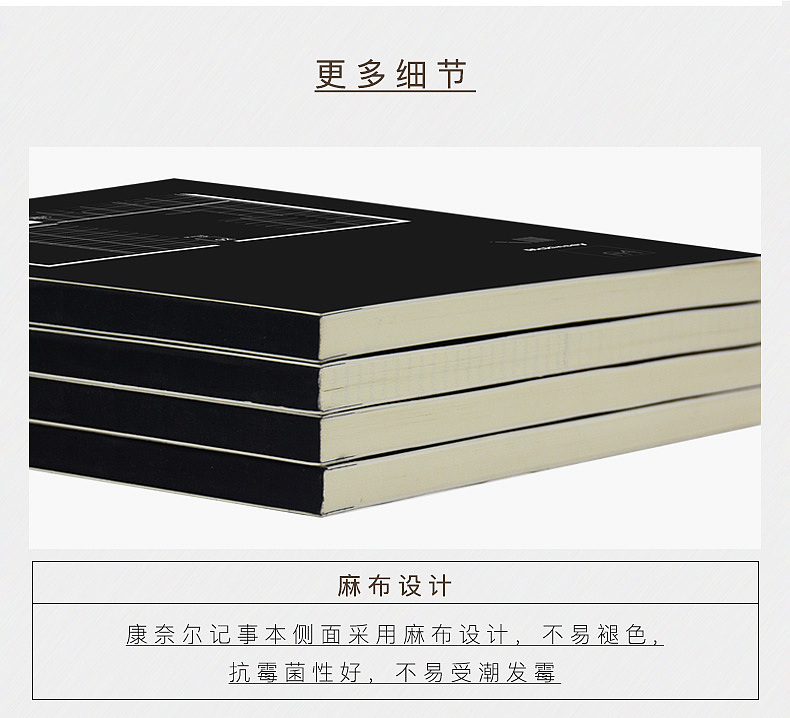 康奈尔记事本（图ZODczMjExMTI=） - 电商 - 站酷设计师小圳原创素材 - 站酷ZCOOL