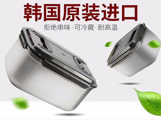 保鮮盒（個(gè)人主頁(yè)-ZMjgyNjUyMTY=） - 電商 - 站酷設(shè)計(jì)師小姐姐思密達(dá)原創(chuàng)素材 - 站酷ZCOOL