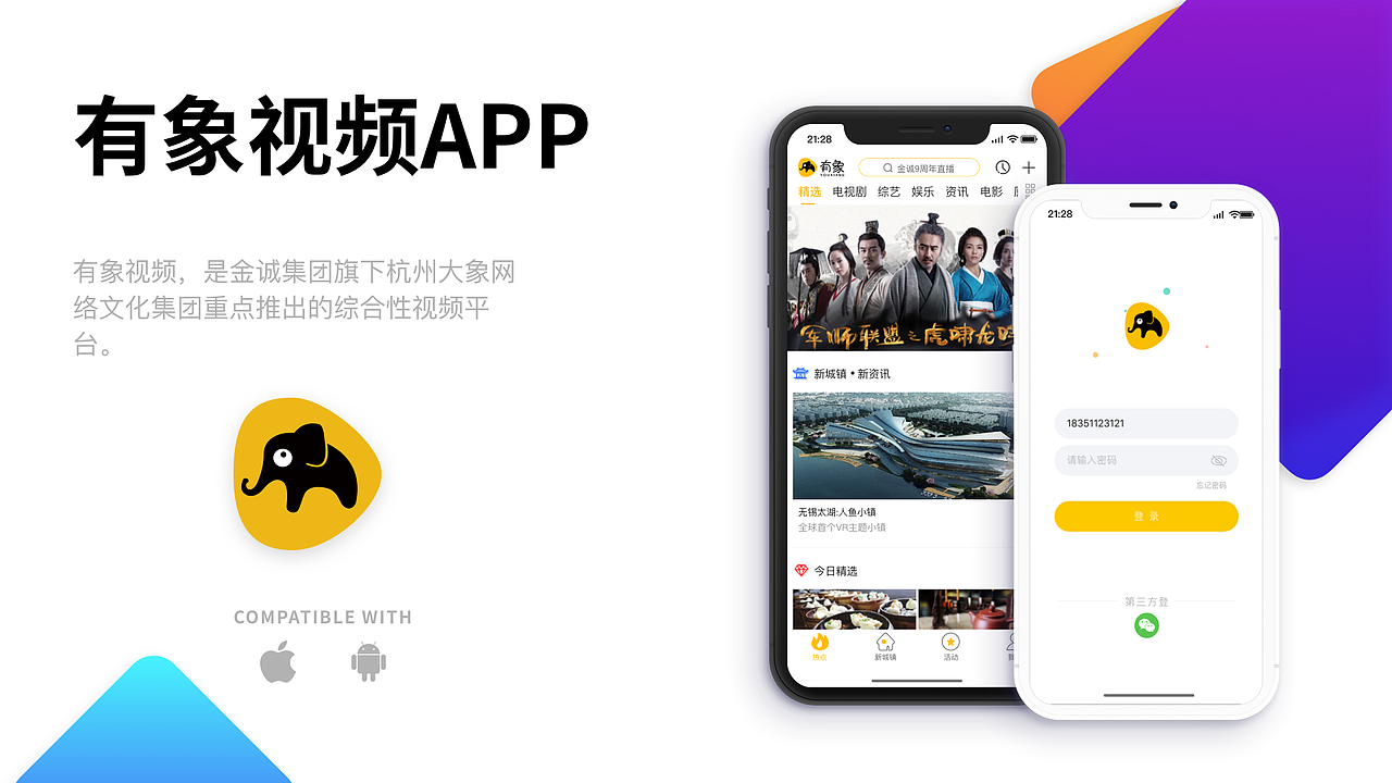有象视频（图ZMTIwMzE4MDc2） - APP界面 - 站酷设计师DBting原创素材 - 站酷ZCOOL