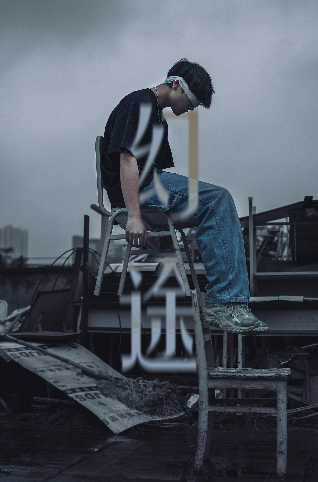 幻途