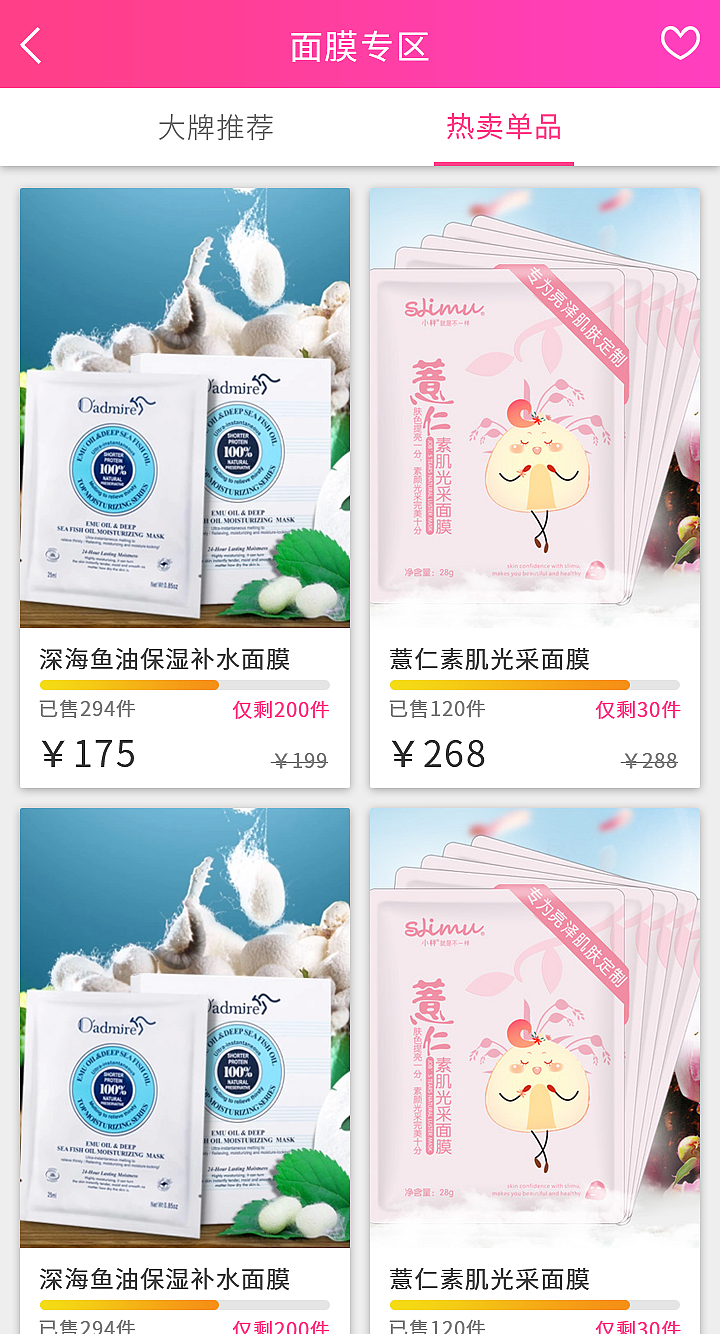 迷鼠购APP（图ZNzcwNjk5NDA=） - APP界面 - 站酷设计师Gourd_doll原创素材 - 站酷ZCOOL