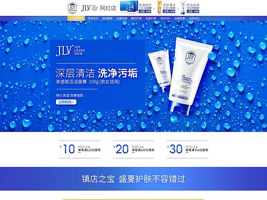 化妆品首页（个人主页-ZNDAxODk1NDA=） - 电商 - 站酷设计师OYA欧雅原创素材 - 站酷ZCOOL