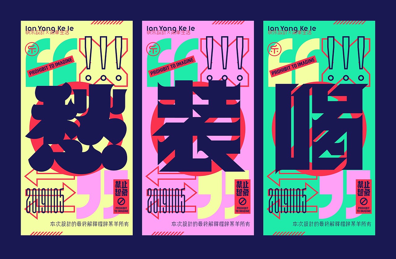 禁止想象-乱（图ZMTg1MDYyNDUy） - 字体/字形 - 站酷设计师懒羊可乐原创素材 - 站酷ZCOOL