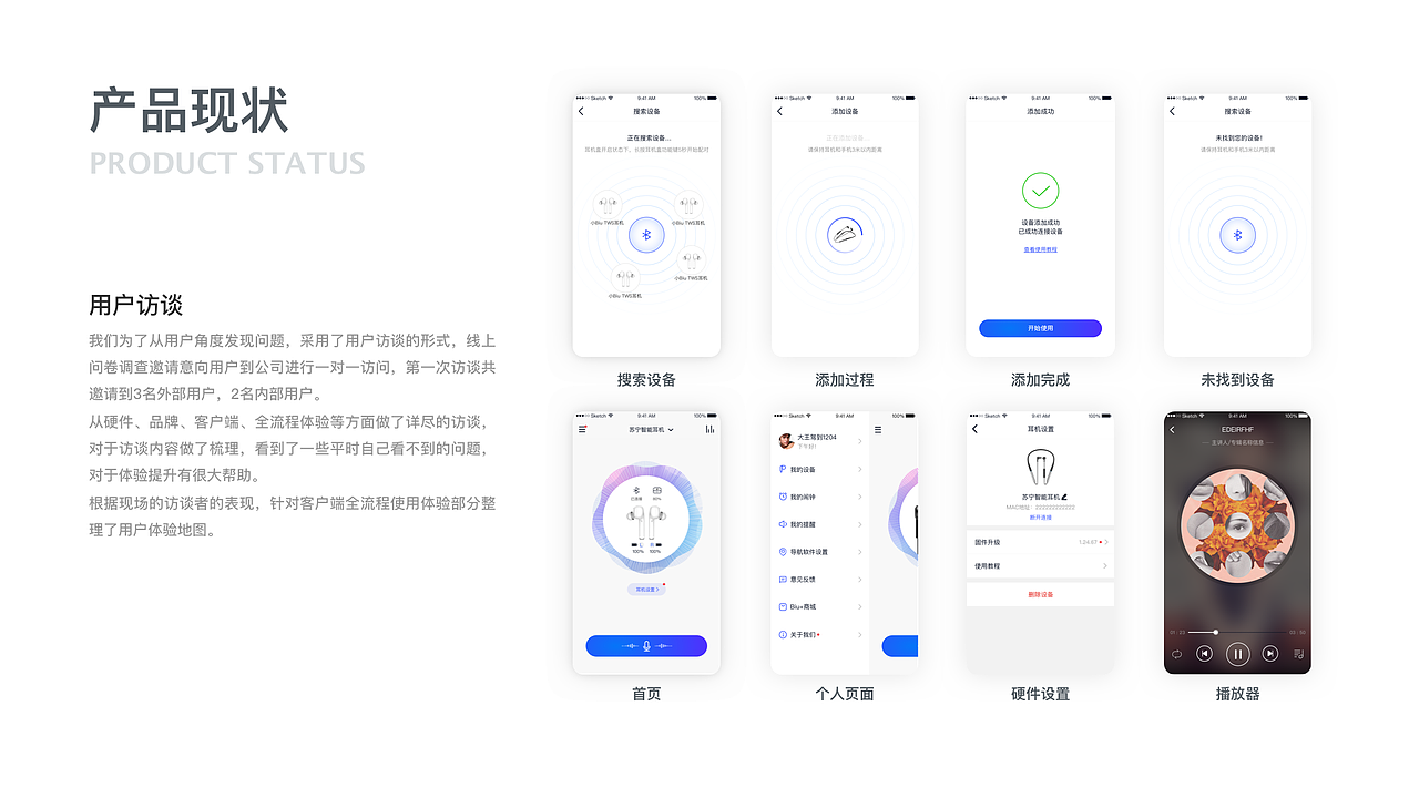 年终第一篇-小Biu好听2.0项目总结（图ZMTkyMzkxNjY4） - APP界面 - 站酷设计师苏景柒原创素材 - 站酷ZCOOL