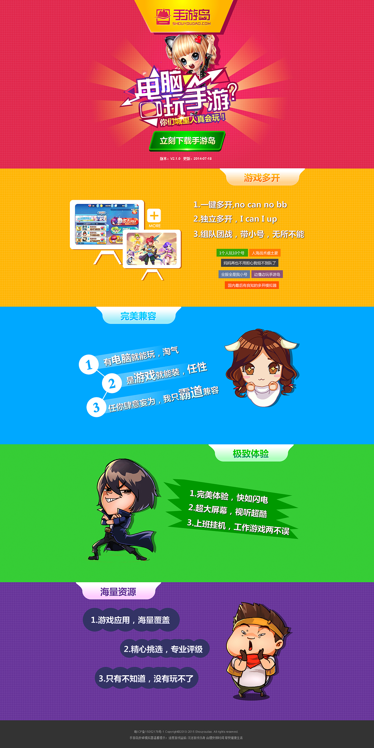 一个软件的介绍网页（图ZMzYzNjgxMDA=） - 运营设计 - 站酷设计师skave原创素材 - 站酷ZCOOL