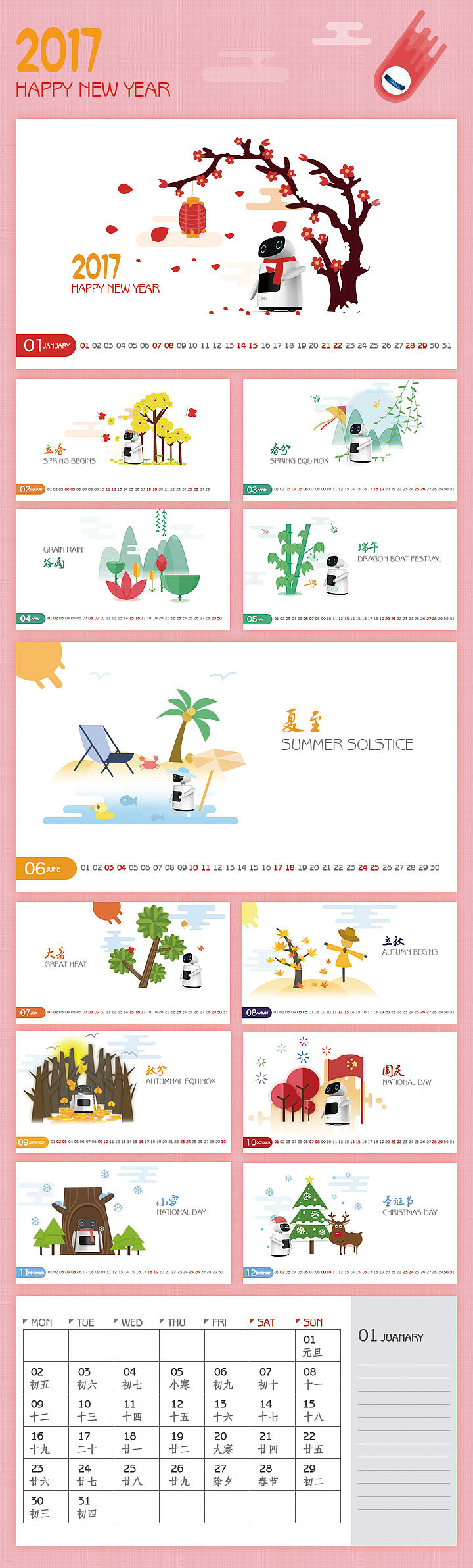 HanS2017台历（图ZNzI1OTI2MjQ=） - 图案 - 站酷设计师ltinging原创素材 - 站酷ZCOOL