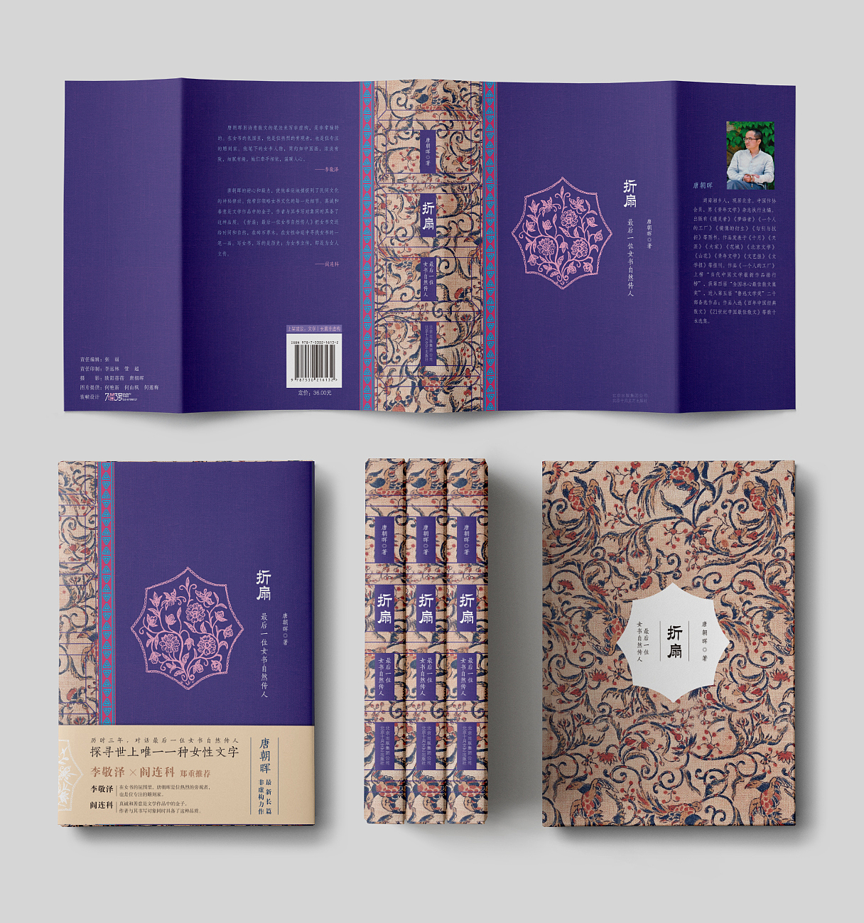工作小结·2016-2017部分作品·文学类2（图ZMTAzNDQxMTA0） - 书籍/画册 - 站酷设计师柒拾叁号原创素材 - 站酷ZCOOL
