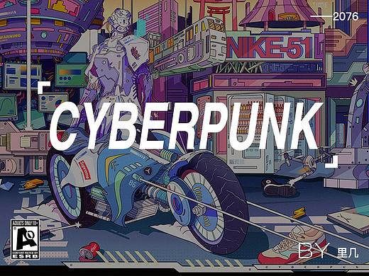真·赛博朋克CYBERPUNK--2076 
