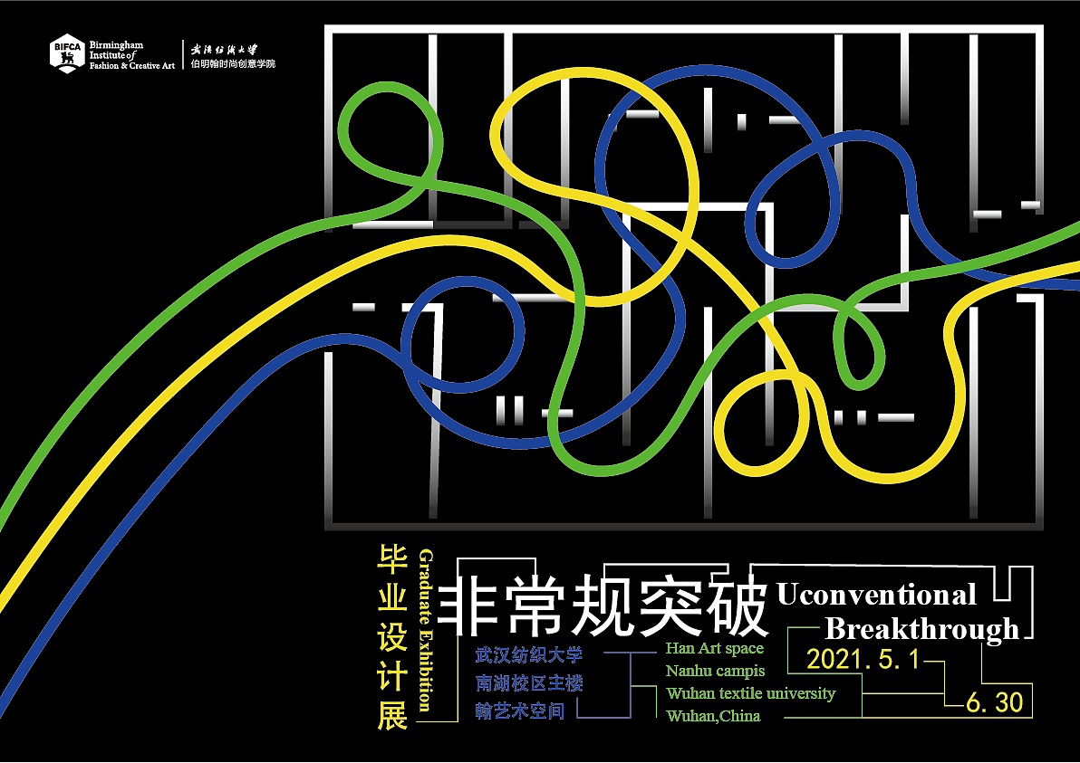 毕业设计展主视觉设计----《非常规突破》（图ZMjM1Mjk3NTE2） - 宣传物料 - 站酷设计师SADAKOsaigo原创素材 - 站酷ZCOOL