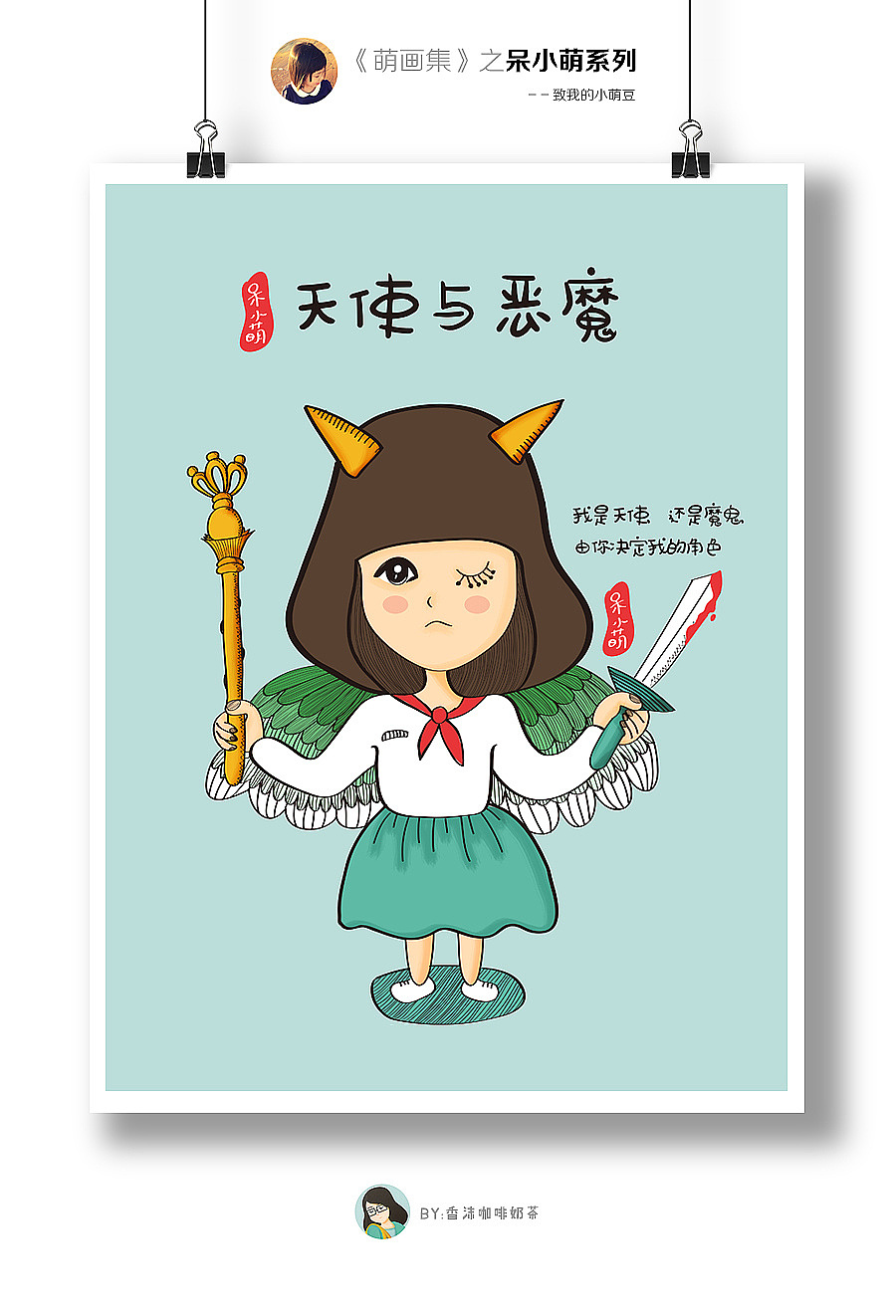 《萌画集》2014-2018