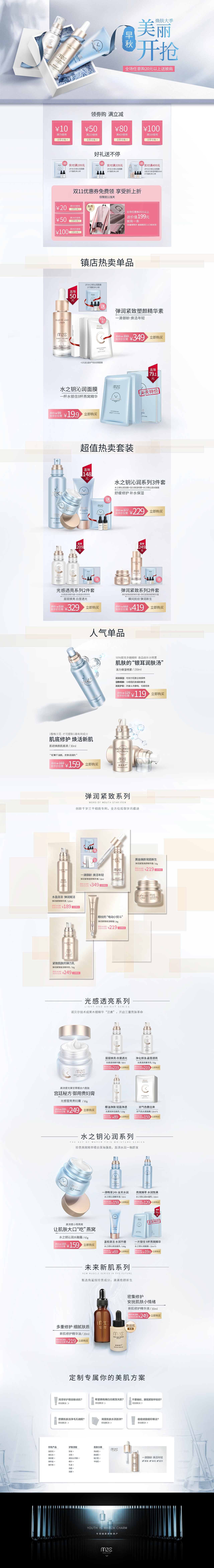 淘宝首页（图ZMTQ1NTk1NTg4） - 电商 - 站酷设计师张继鹏155原创素材 - 站酷ZCOOL