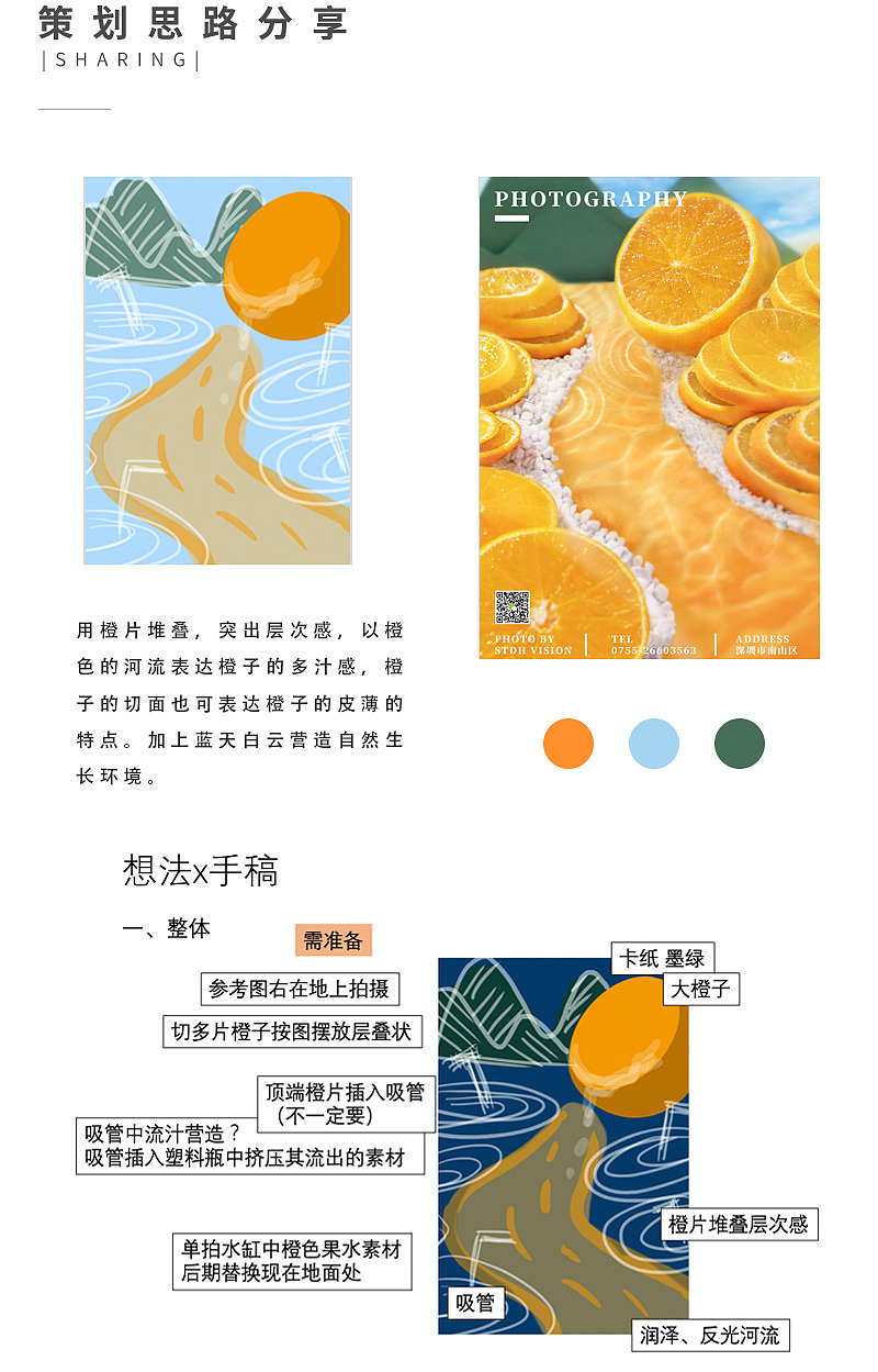 顺丰优选✖️产品海报拍摄方案 ✖️视同道合（图ZMTgxMDIyNjY0） - 产品摄影 - 站酷设计师视同道合原创素材 - 站酷ZCOOL