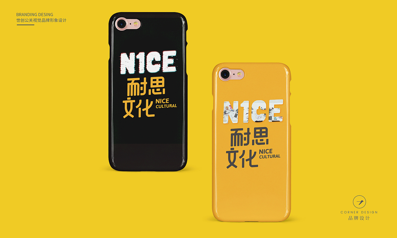 耐思文化视觉标识系统（图ZMjQzNzIzMzQ4） - 品牌 - 站酷设计师Jance_Ding原创素材 - 站酷ZCOOL
