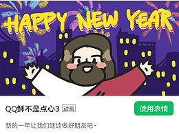 表情包