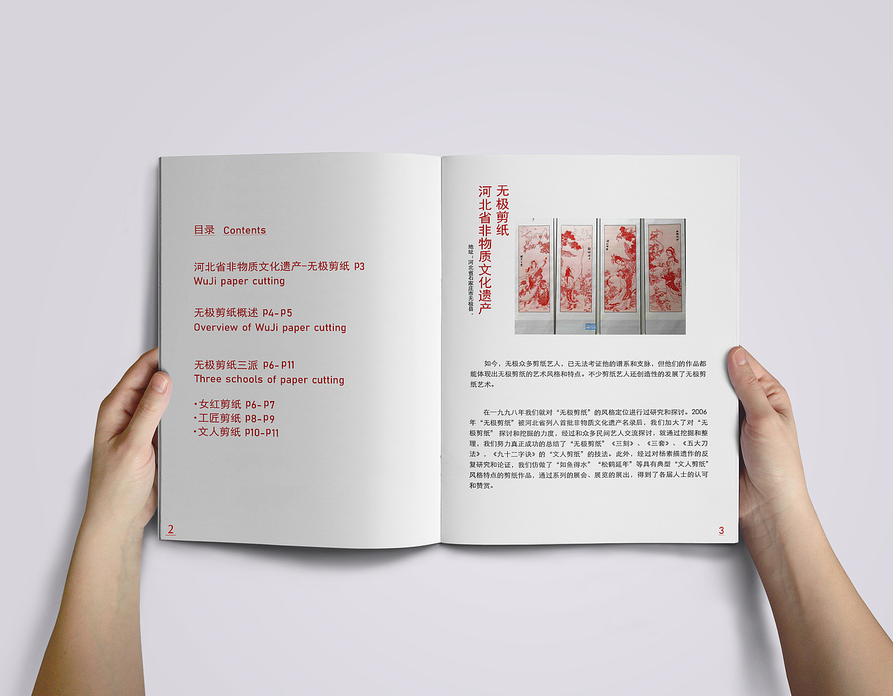 無(wú)極剪紙宣傳冊(cè)（圖ZMjkxOTI3NTE2） - 書(shū)籍/畫(huà)冊(cè) - 站酷設(shè)計(jì)師十金zx原創(chuàng)素材 - 站酷ZCOOL