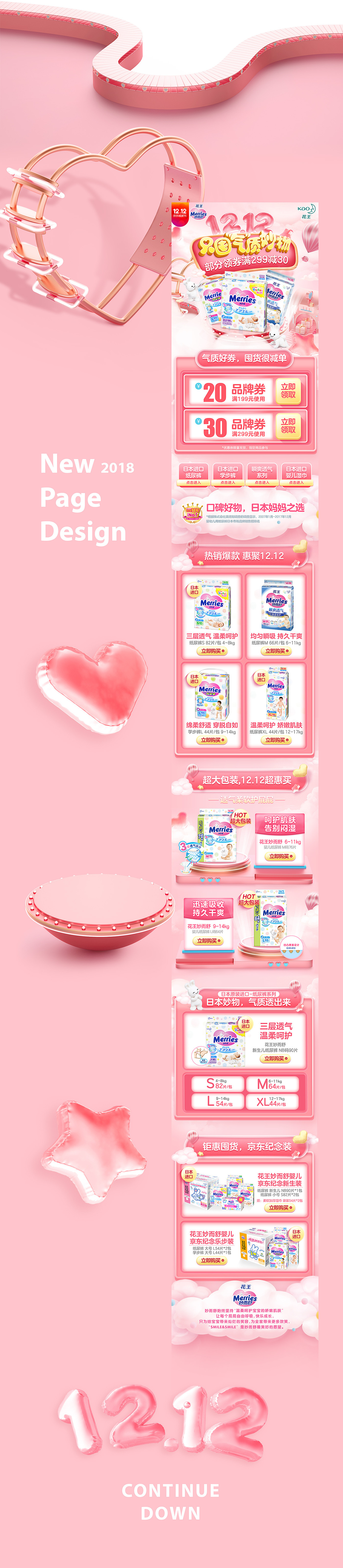 双12项目（图ZMTM4MDI0ODg0） - 电商 - 站酷设计师是YY呀_原创素材 - 站酷ZCOOL