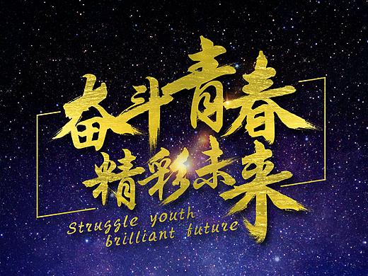 個人（個人主頁-ZNDYzMzU1Njg=） - 海報 - 站酷設(shè)計師董仙原創(chuàng)素材 - 站酷ZCOOL