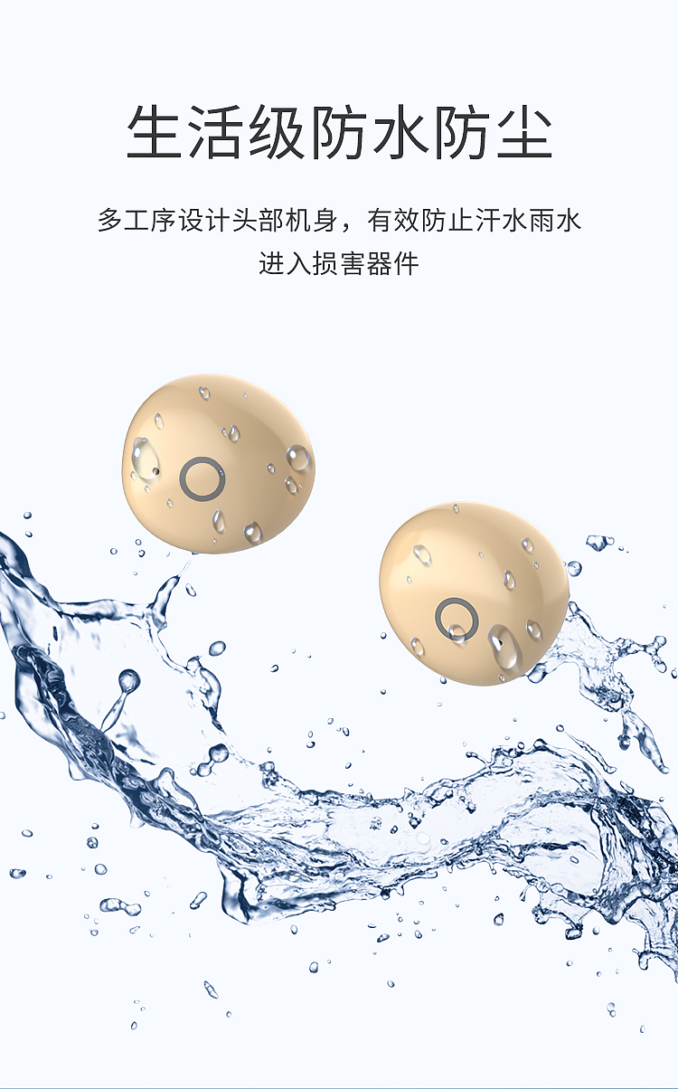 浅色蓝牙耳机渲染加详情页