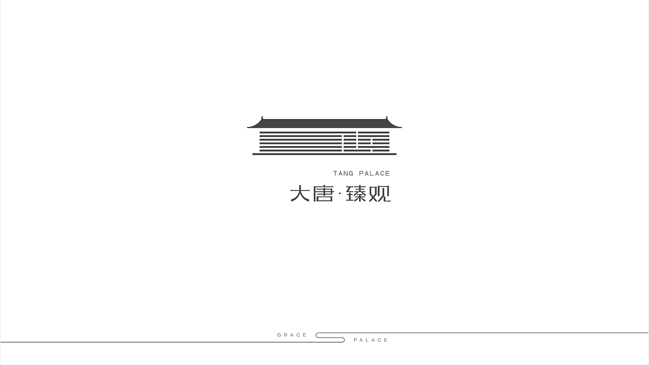 大唐臻观 VI（图ZMjI2MjgyNjA4） - Logo - 站酷设计师LYNNandLYNN原创素材 - 站酷ZCOOL