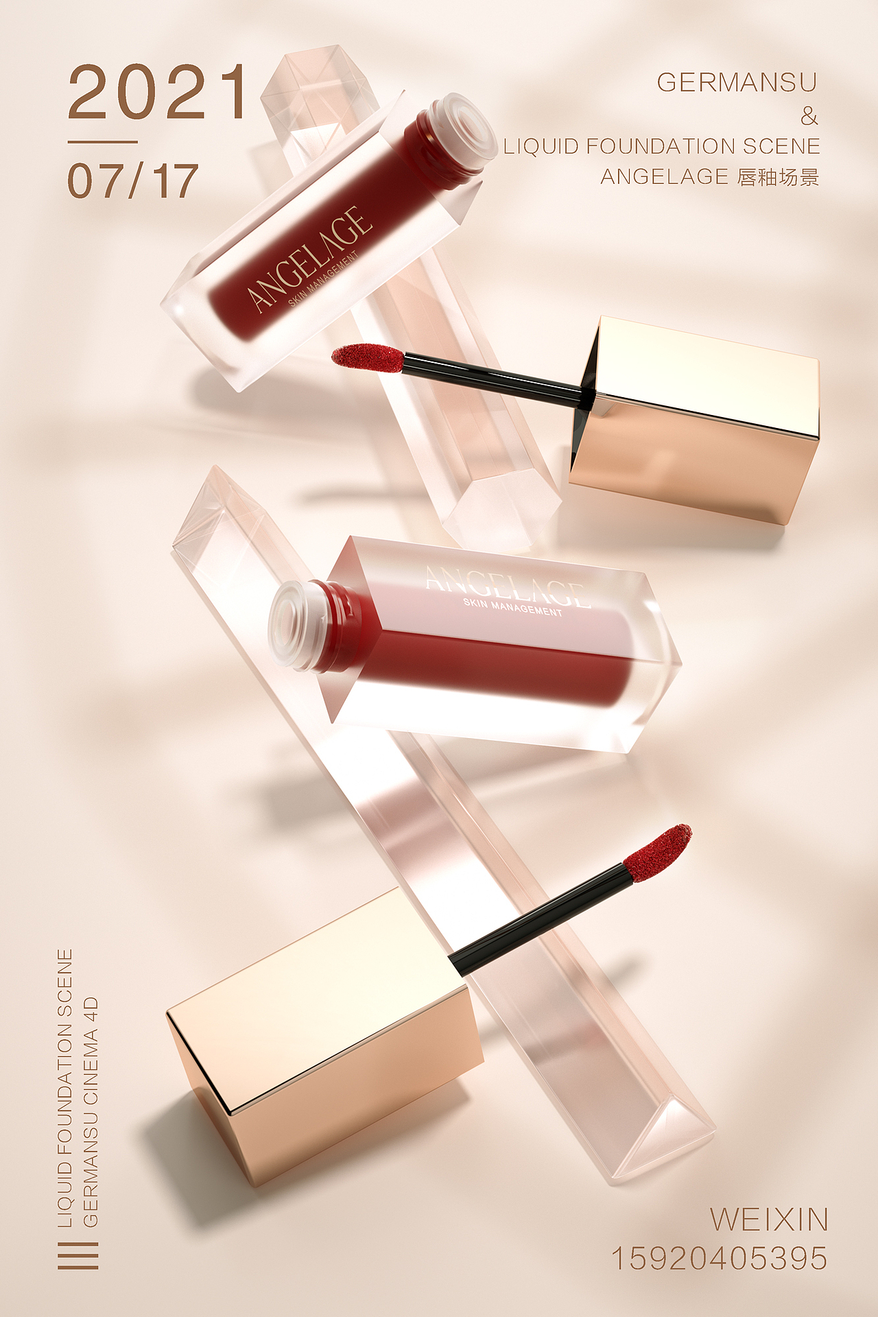彩妆包装设计&C4D渲染设计（图ZMjYzNTQ4NTA4） - 包装 - 站酷设计师german39原创素材 - 站酷ZCOOL