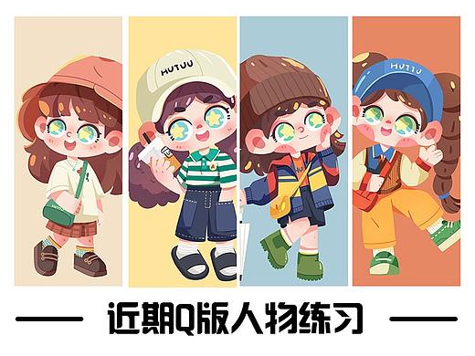 近期Q版人物练习2——繁星计划