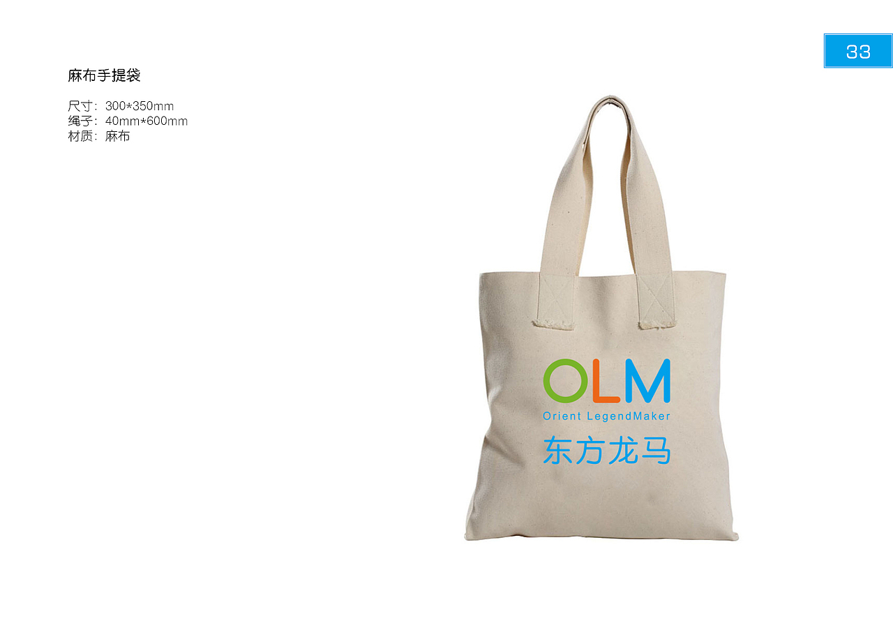 东方龙马视觉设计