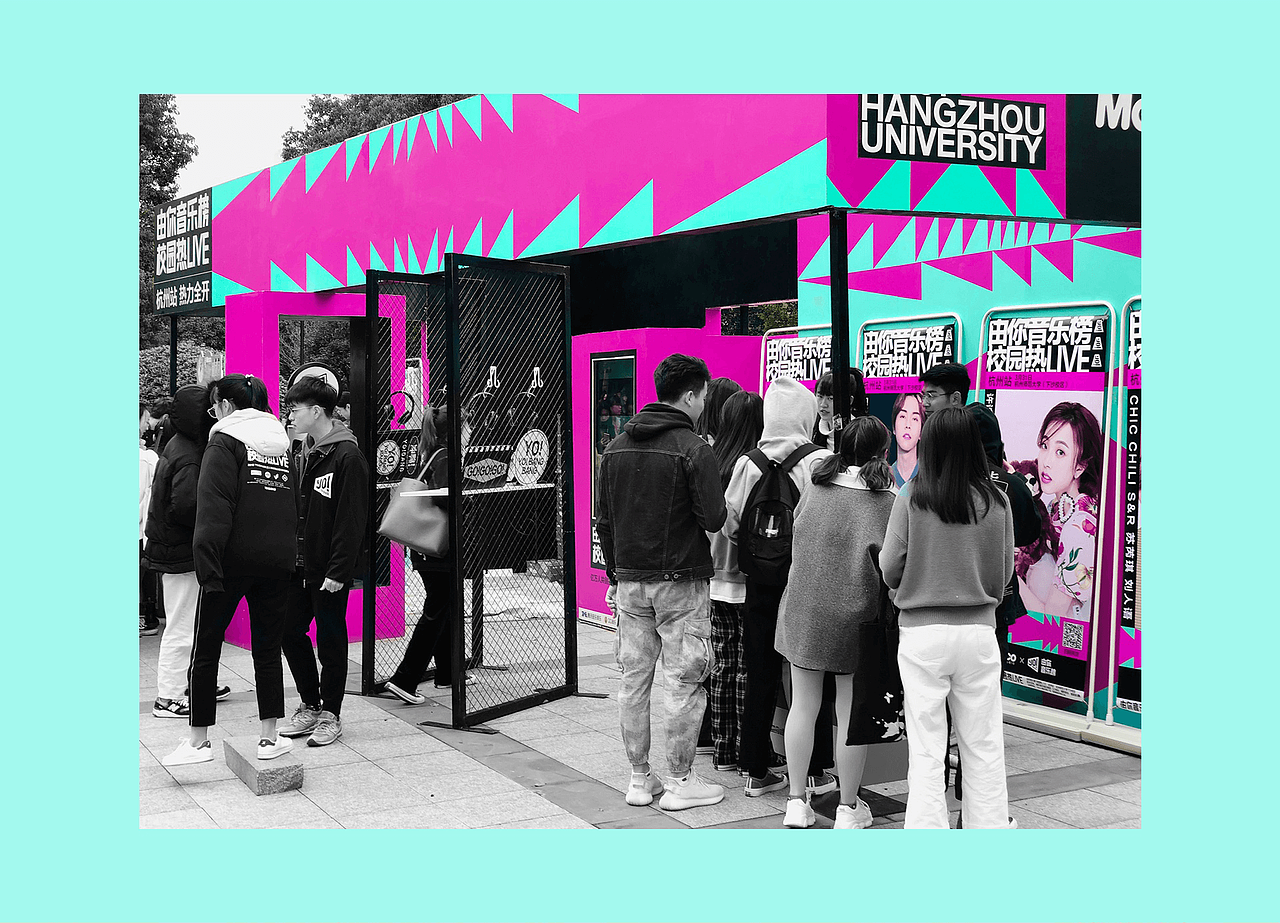 腾讯音乐·由你音乐榜·校园热LIVE