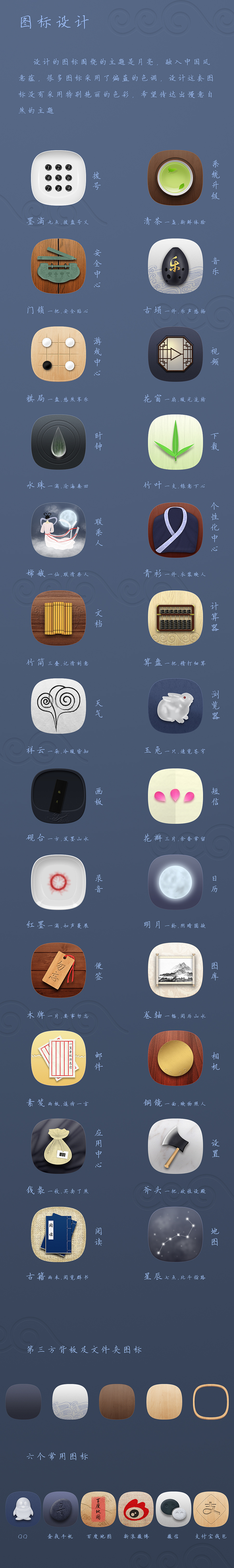 魅月（图ZMjMwNzQ0Njg=） - 主题/皮肤 - 站酷设计师Brown_原创素材 - 站酷ZCOOL
