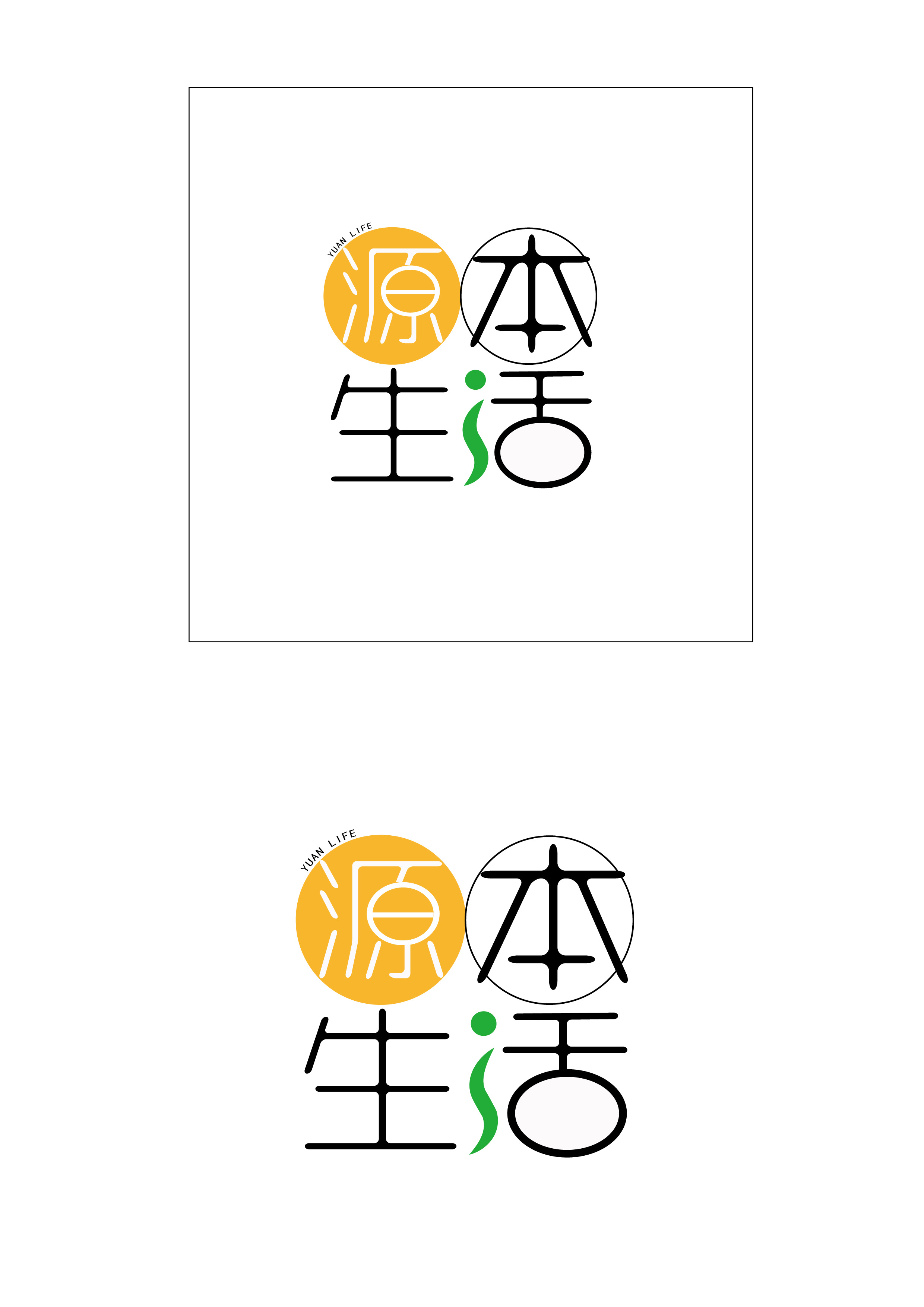 源本生活 logo