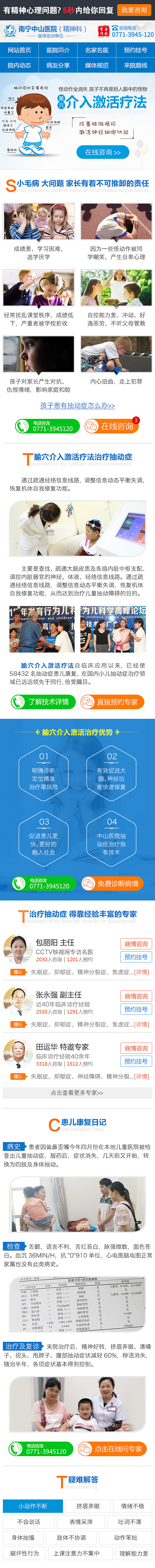 医疗网页大集合（图ZOTM3NjcyMjg=） - 运营设计 - 站酷设计师abc猫咪123_584原创素材 - 站酷ZCOOL